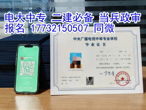 電大中專一年制國家承認嗎？能用來考證嗎？