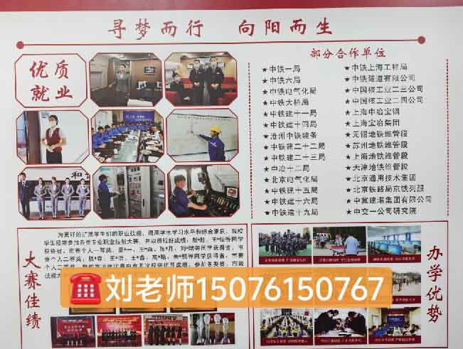 農(nóng)村戶口來(lái)石家莊新鐵職業(yè)高級(jí)中學(xué)收學(xué)費(fèi)嗎？