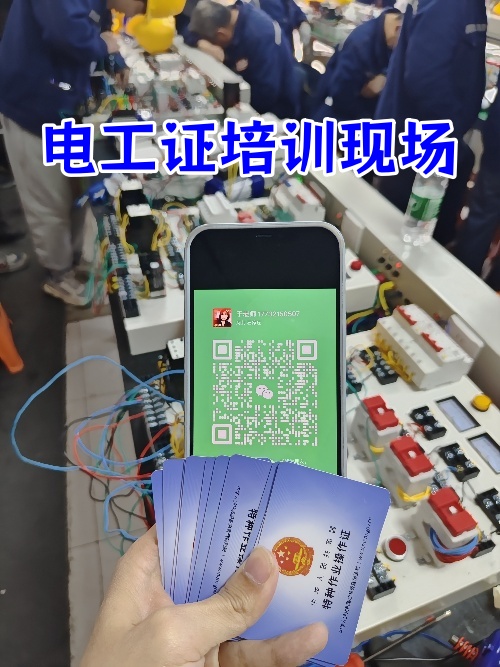 低壓電工證報名入口官網(wǎng) 石家莊電工證報名費