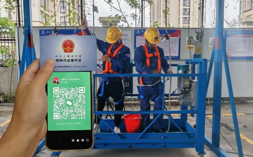 2026 年高處作業(yè)證報考全攻略：條件、流程與備考重點