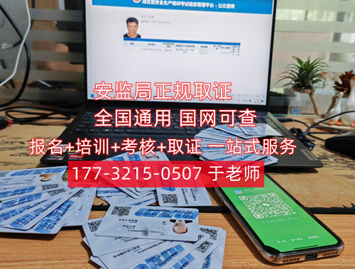 低壓電工證官網培訓報名 低壓電工考試內容與安排