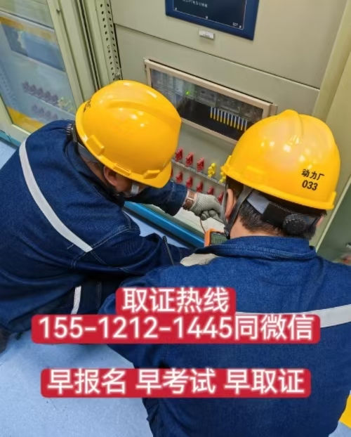 2026電工證報(bào)考新規(guī) 電工證考哪個(gè)種類(lèi)