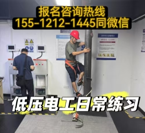 行唐縣報考電工證去哪里 電工考什么證件