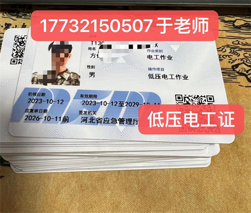 石家莊長安區(qū)電工證怎么報(bào)名？在哪考試？