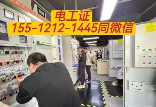 趙縣去哪報(bào)考電工證 電工證考高壓還低壓好