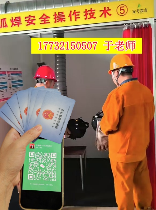 贊皇焊工證報(bào)考流程｜費(fèi)用透明，考完多久能拿證？