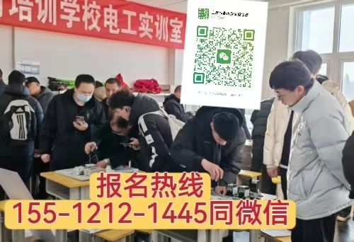 低壓電工證報名考試 石家莊哪里能考電工證