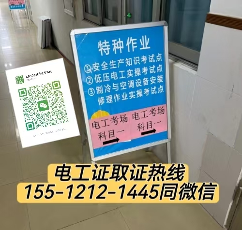 2026年電工證還用復審嗎？ 考證新規(guī)定是什么