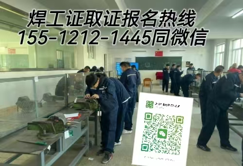 焊工證有什么用 石家莊周邊去哪考焊工證