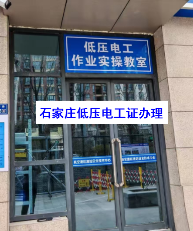 趙縣電工證官網報考政策 需要什么條件