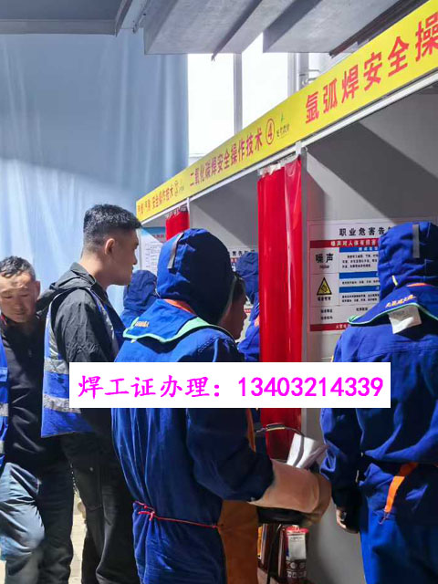 河北石家莊焊工證報考官網(wǎng)入口