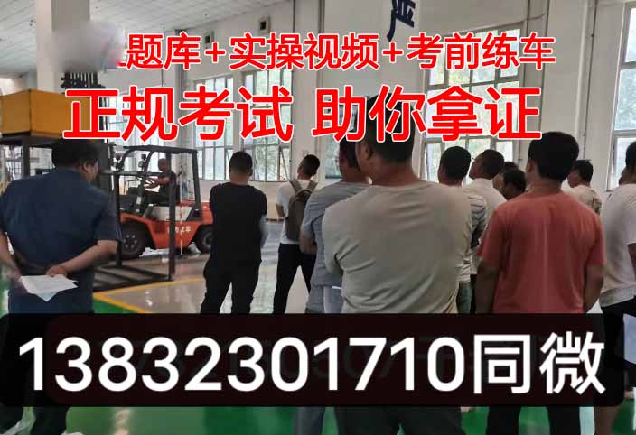 叉車(chē)證報(bào)考官網(wǎng) 叉車(chē)證N1證書(shū)查詢(xún)?nèi)肟诠倬W(wǎng)