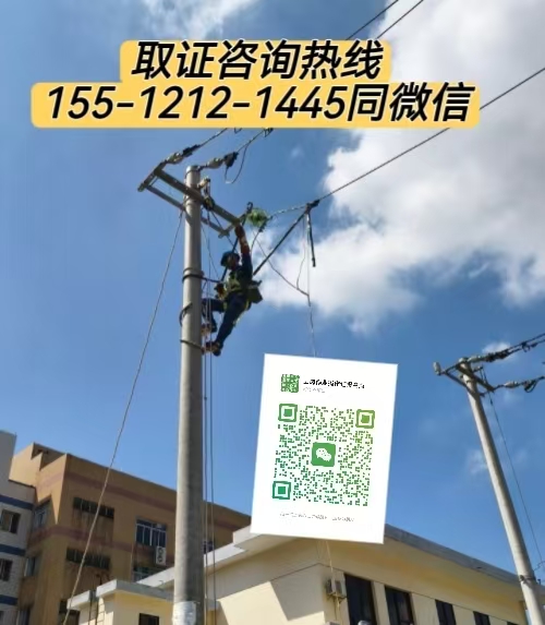 持證登高，安全護(hù)航——高空作業(yè)證報(bào)考及2026年新政策解析