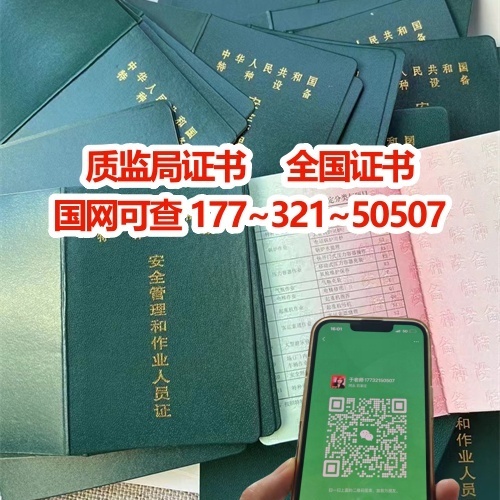 叉車證查詢網官網 石家莊考叉車證費用多少