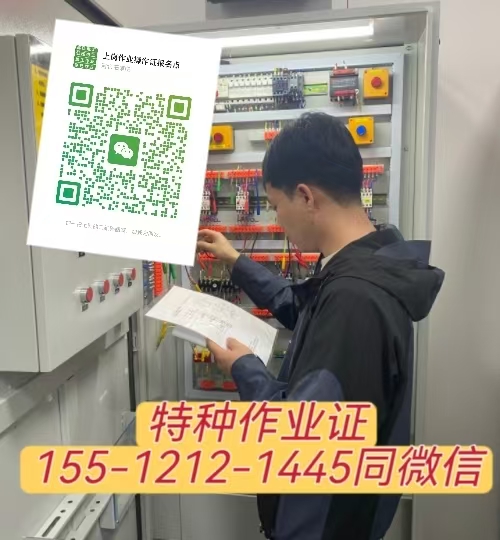 2026電工證考證攻略 電工證考證需要什么條件