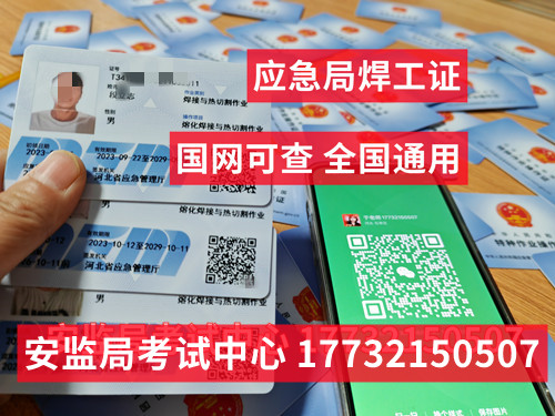 石家莊焊工證怎么報？官網(wǎng)、條件、流程一次說清