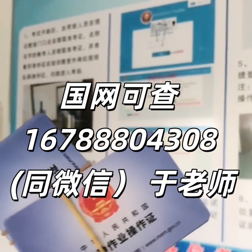 石家莊登高證全攻略：持證上崗，筑牢高空安全防線