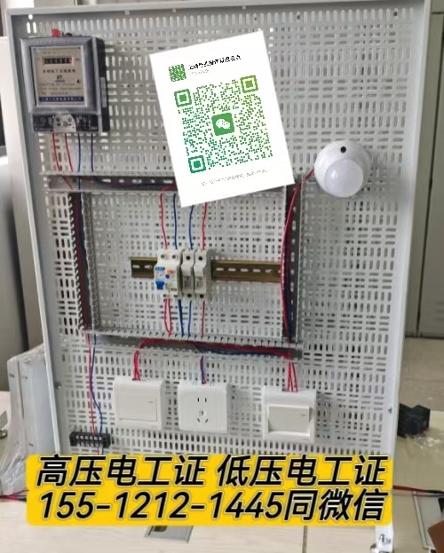 邢臺的可以在石家莊考電工證嗎？ 考電工證條件