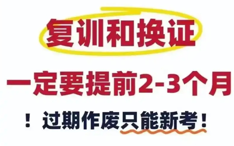 晉州電工證復(fù)審與換證注意事項