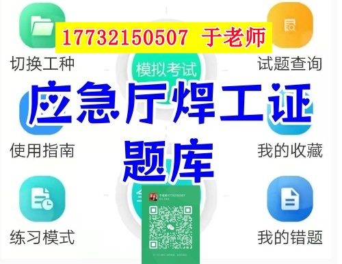 焊工證官方網(wǎng)站入口 焊工證官網(wǎng)報(bào)名入口