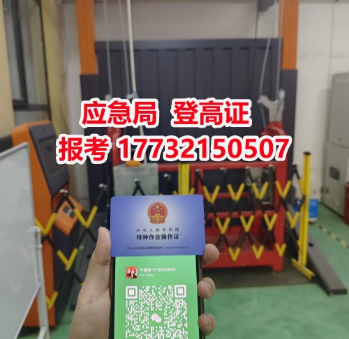 國家登高證書網(wǎng)站官網(wǎng)報(bào)名查詢（登高證報(bào)名入口官網(wǎng)）