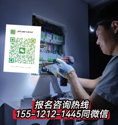 2026電工證報(bào)考全指南｜新政策+報(bào)名+考試，零基礎(chǔ)也能看懂