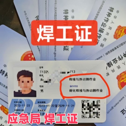 河北焊工證官方報(bào)名2026最新