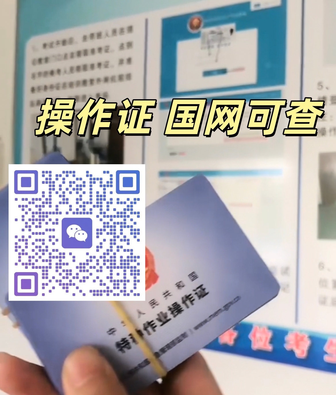 2026年應急管理局電工證報名入口官方指南