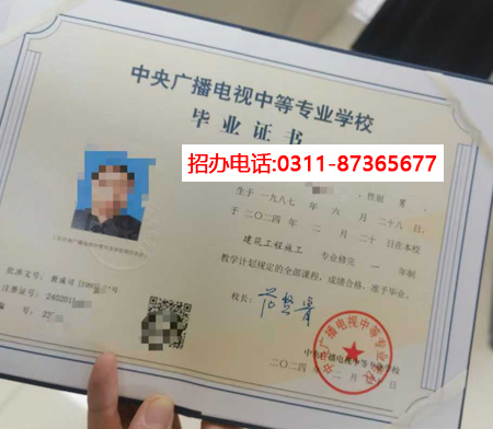 2026最新中央電大中專網上報名入口