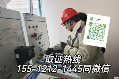 石家莊以外地區(qū)能在石家莊考電工證嗎？ 報名條件有什么