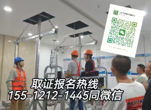 長安區(qū)高空作業(yè)需要什么證件?石家莊在哪考高空證