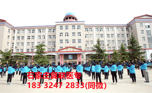 石家莊冀聯(lián)醫(yī)學中專學校校園環(huán)境及食宿條件怎么樣