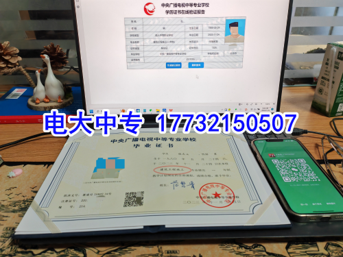 電大中專一年制是真的嗎？一文讀懂電大中專學(xué)制真相