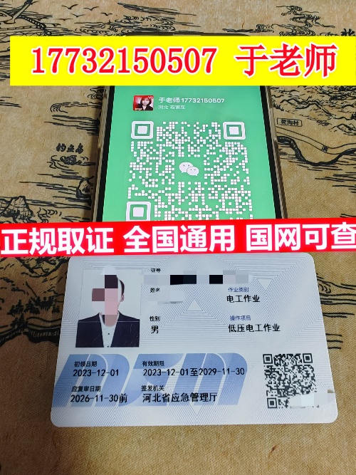 電工證復審還需要考試嗎？2026年復審流程全解析