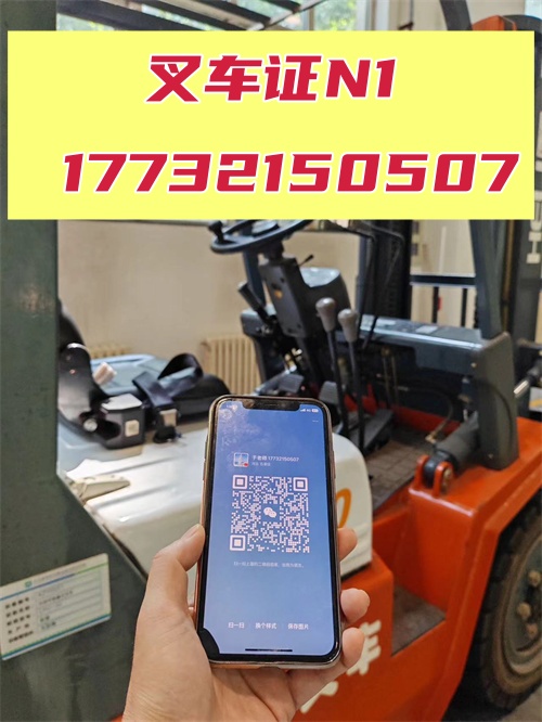 叉車證怎么復審？多久復審一次？2026年叉車復審指南