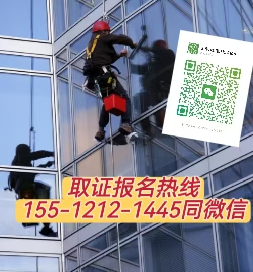 山西呂梁可以在石家莊考高空證嗎，怎么報名考試