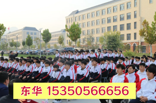 石家莊東華鐵路學校適合哪些學生？