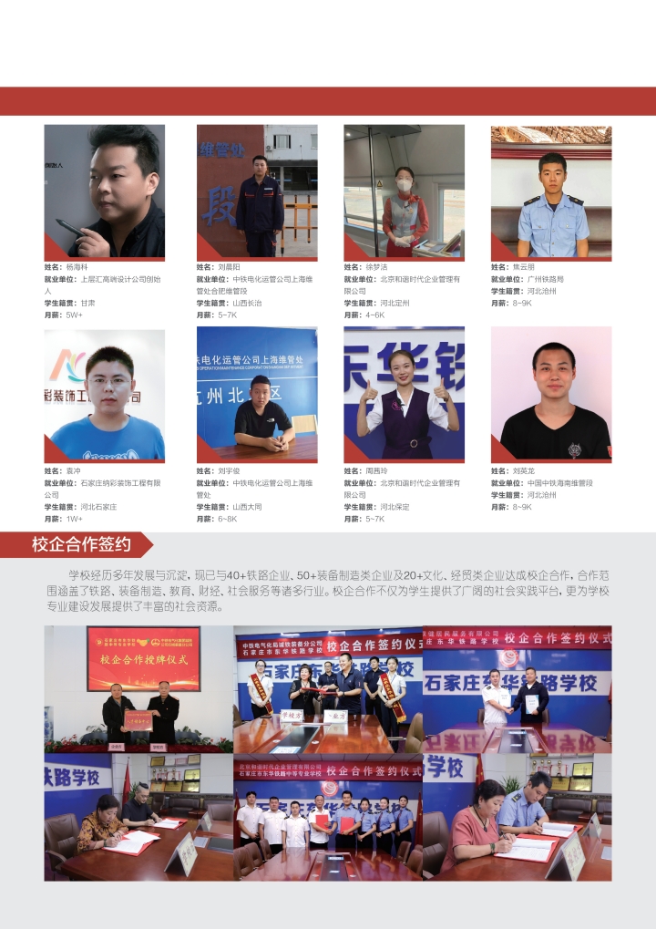  石家莊東華鐵路學校就業(yè)有保障嗎？鐵路系統(tǒng)對口就業(yè)數(shù)據(jù)公開