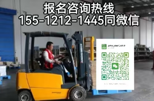 石家莊長(zhǎng)安區(qū)想考叉車(chē)證去哪報(bào)名考試