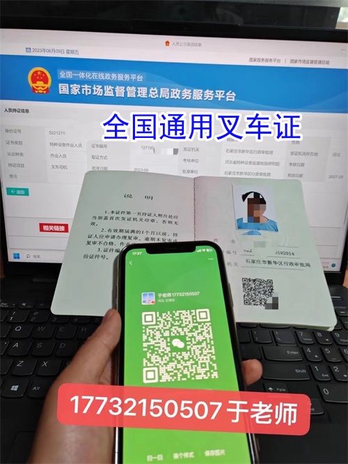 石家莊叉車證報(bào)名條件及考試流程 全國(guó)可查正規(guī)報(bào)考