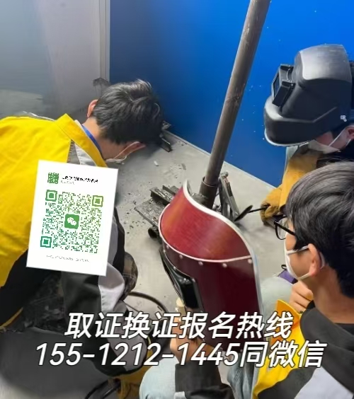 唐山路南區(qū)可以在石家莊考焊工證嗎，如何報(bào)名
