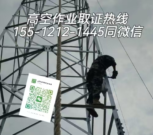 唐山路北區(qū)可以在石家莊考高空證嗎，怎么報(bào)名