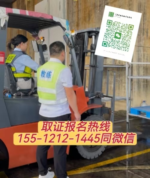 2026年怎么在石家莊考叉車證，報(bào)名條件是什么