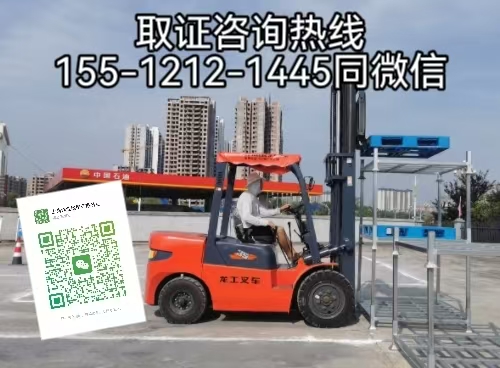 叉車(chē)考證難不難，怎么報(bào)名考試