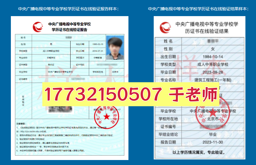 中央電大中專畢業(yè)證官方學(xué)籍查詢網(wǎng)站及查詢方法