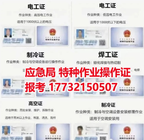 2026年石家莊考低壓電工證報(bào)名條件及考試難度