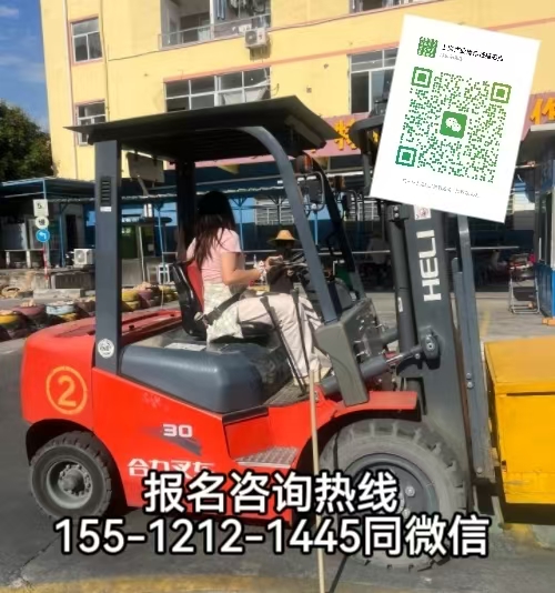 石家莊藁城區(qū)想考叉車證去哪里，需要什么報(bào)名條件