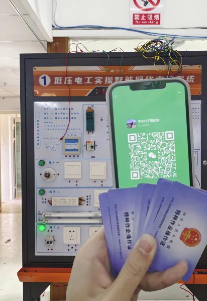 電工證報(bào)名入口官網(wǎng) 石家莊電工證報(bào)名考試流程