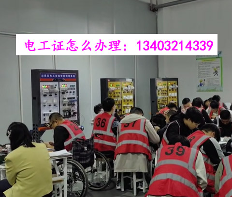 石家莊電工證可以自己網(wǎng)上報(bào)名考嗎？