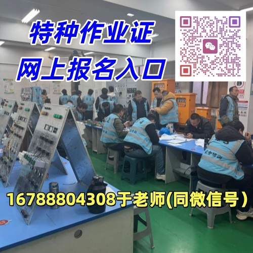 2026年石家莊焊工證報考指南（報名條件、流程及費用）